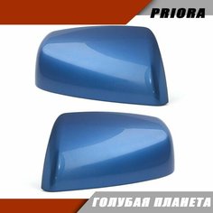 Накладка на зеркало Лада Приора 2170 Голубая планета 418 Salina