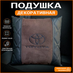Автомобильная подушка . Тойота 30х30, Экокожа Алькантара, 1 шт. Тойота Auto Style