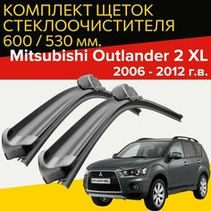Щетки стеклоочистителя для Mitsubishi Outlander 2 XL (2006 - 2012 г. в.) 600 и 530 мм / Дворники для автомобиля митсубиси аутлендер xl Hofer