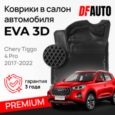 Коврик в Chery Tiggo 4 Pro(2017-2022) Premium ("EVA 3D") в cалон Delform