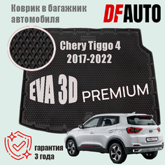 Коврик в багажник Chery Tiggo 4 (2017-2022) EVA 3D Premium Delform