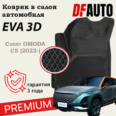 Коврик в Чери Омода - Chery OMODA C5 с бортиками (2022-) Premium ("EVA 3D") в cалон Delform
