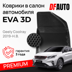 Коврик в Geely Coolray (2019-) Premium ("EVA 3D") в cалон Delform