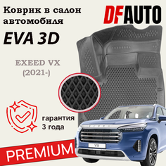 Коврик в EXEED VX (2021-) Premium ("EVA 3D") в cалон Delform