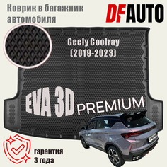Коврик в багажник Geely Coolray (2019-2023) EVA 3D Premium Delform