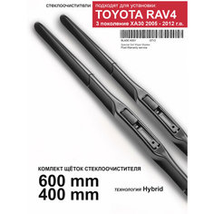 Щетки стеклоочистителя для Toyota Rav4 XA30 - гибридные дворники для Рав 4, комплект. WBF