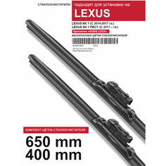 Щетки стеклоочистителя для Lexus NX 1 - бескаркасные дворники Лексус НХ 1 650 400 мм комплект. WBF