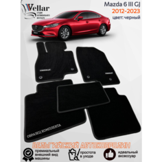 Ворсовые коврики для автомобиля Mazda 6 III GJ /2012-2023/ автомобильные коврики в машину Мазда 6 Vellar