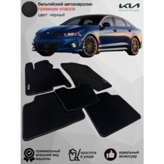 Ворсовые коврики для автомобиля Kia K5 /2019-н. в./ автомобильные коврики в машину Кия К5 Vellar