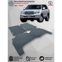 Ворсовые коврики для автомобиля Toyota Land Cruiser 200 LC 200 /2007-2012/ автомобильные коврики в машину Тойота Лэнд Крузер 200 Vellar