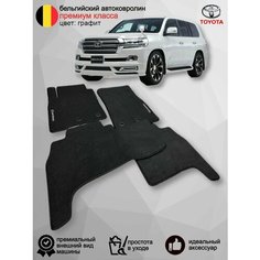 Ворсовые коврики для автомобиля Toyota Land Cruiser 200 Series /2012-2023/ автомобильные коврики в машину Тойота Ленд Крузер 200 Vellar