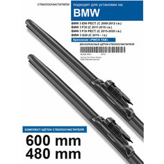 Щетки стеклоочистителя для BMW 3 - бескаркасные дворники БМВ 3 600 480 мм комплект. WBF