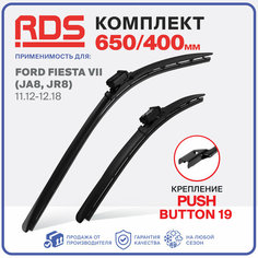 650 400 мм. Push Button 19 мм. Щетки стеклоочистителя дворники "RD5". Ford Fiesta 6, Ford Fiesta 7 07.08-12.18, Форд Фиеста 6, Форд Фиеста 7