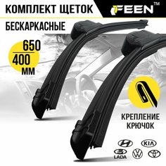 Щетки стеклоочистителя FEEN, бескаркасные дворники автомобильные 650/400