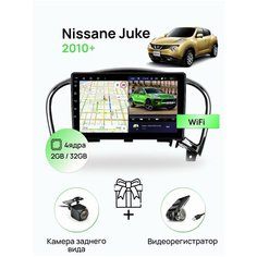 Магнитола для Nissan Juke 2010+, 4 ядерный процессор 2/32Гб ANDROID 10, IPS экран, Wifi Topway