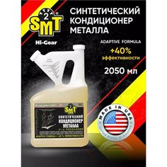 100% синтетический кондиционер металла Smt2