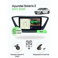 Магнитола для Hyundai Solaris 2 (2017-2020), черная рамка(глянец), 2/32Гб ANDROID 10, 4 ядерный процессор, IPS экран 9 дюймов, Wifi Topway