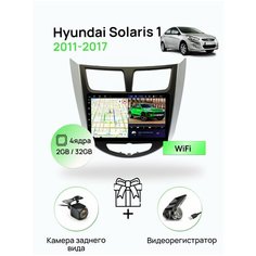 Магнитола для Hyundai Solaris 1 (2011-2017), серебристо-черная рамка, 2/32Гб ANDROID 10, 4 ядерный процессор, IPS экран, Wifi Topway