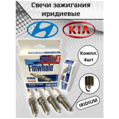 Иридиевые свечи зажигания на Hyundai Kia Fsi-116 Комплект Finwhale