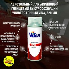 Лак автомобильный в баллончике / Лак акриловый автомобильный VIKA глянцевый, аэрозоль, объём 520 мл
