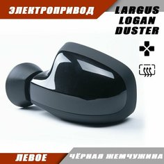 Зеркало Логан левое электропривод, обогрев, цвет Чёрная жемчужина 676. 963023520R 963017247R Solina Salina