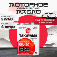 Масло моторное 5W40 синтетическое TAKAYAMA 5W-40 API SN/CF 4 л