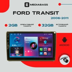 Магнитола Android 13 Ford Transit, 2/32ГБ, QLED экран 1280*720, Форд Транзит / Мультимедиа + переходная рамка Mediabass