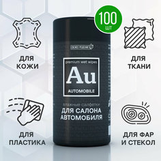 Салфетки влажные для автомобиля, для салона, для кожи, ткани и пластика, для протирки стекол и фар, антибактериальные, 100шт Свежее решение