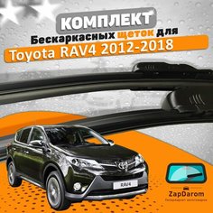 Щетки комплект Toyota RAV4 2012-2018 (650 и 400 мм) AVS