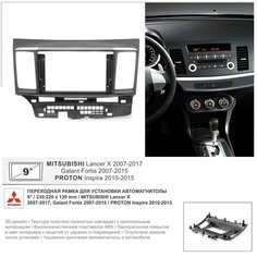 Переходная рамка Mitsubishi Lancer Х 2007-2017, Galant Fortis 2007-2015, 9" (черная) Yelew