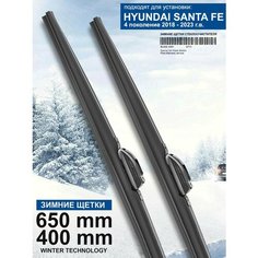 Зимние щетки стеклоочистителя для Hyundai Santa Fe 4 пок. - дворники Санта Фе зимние, комплект. WBF