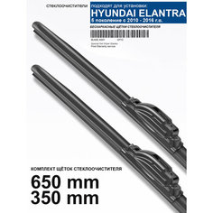 Щетки стеклоочистителя для Hyundai Elantra 5 пок. - бескаркасные дворники Элантра, 650 350 мм комплект. WBF