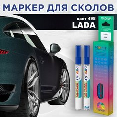 Автоэмаль Color1 в наборе (лак+маркер) LADA 498 Лазурно-синий