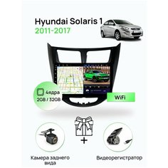 Магнитола для Hyundai Solaris 1 (2011-2017), черная рамка(матовая), 2/32Гб ANDROID 10, 4 ядерный процессор, IPS экран, Wifi Topway