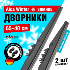 Щетки стеклоочистителя 650/400 мм, Alca Winter зимние дворники для автомобиля, комплект 2 шт.