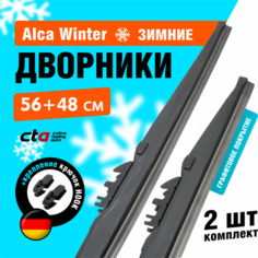 Щетки стеклоочистителя 560/480 мм, Alca Winter зимние дворники для автомобиля, комплект 2 шт.