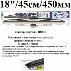 Щетка стеклоочистителя автомобильная каркасная 18" / 45см / 450мм Alca
