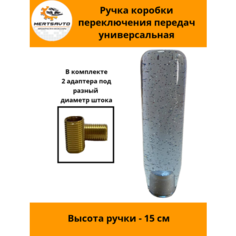 Ручка коробки переключения передач (КПП) универсальная блеск эргостекло - голубая Mertsavto