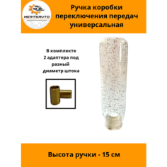 Ручка коробки переключения передач (КПП) универсальная блеск эргостекло - белая Mertsavto