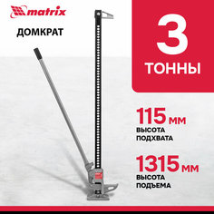 Домкрат механический matrix 505195 черный 3 т