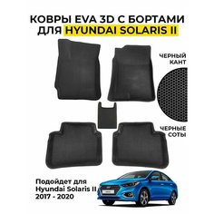 Ева коврики с бортами в Hyundai Solaris 2 Хендай Солярис эва eva Omen Auto