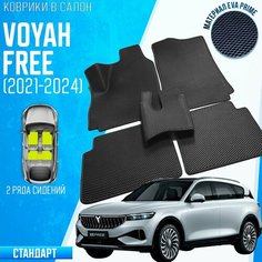 Автомобильные коврики VOYAH FREE EVA PRIME STD / коврики ВОЯ ФРИ Auto Loyce Studio