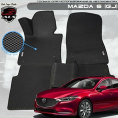 Автомобильные коврики для MAZDA 6 GJ EVA PRIME, коврики Мазда 6 GJ черные с черным кантом без бортов