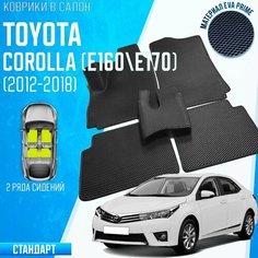 Автомобильные коврики тойота королла 160/170 EVA PRIME STD / коврики TOYOTA COROLLA 160-170 Auto Loyce Studio