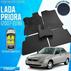 Автомобильные коврики лада приора, LADA PRIORA EVA PRIME STD / коврики лада приора Auto Loyce Studio