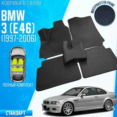 Автомобильные коврики BMW E46, BMW 3 e46 EVA PRIME STD / коврики бмв е46 Auto Loyce Studio