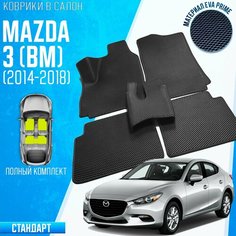 Автомобильные коврики мазда 3 BM, MAZDA 3 (BM) EVA PRIME STD / коврики Мазда 3 BM Auto Loyce Studio