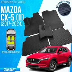 Автомобильные коврики MAZDA CX-5 (II) EVA PRIME STD / коврики Мазда CX-5 2 Auto Loyce Studio