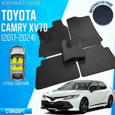Автомобильные коврики тойота камри 70 EVA PRIME STD / коврики TOYOTA CAMRY XV70 Auto Loyce Studio