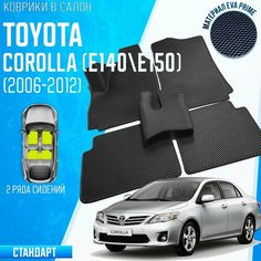Автомобильные коврики тойота королла 150 EVA PRIME STD / коврики TOYOTA COROLLA 150-140 Auto Loyce Studio